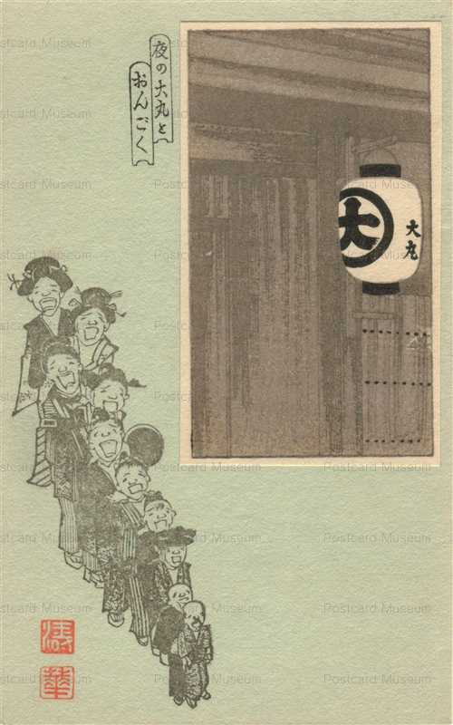 usb030-美葉会 木村涛華　昔の大丸